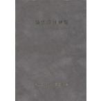 【条件付＋10％相当】舗装設計便覧/日本道路協会【条件はお店TOPで】