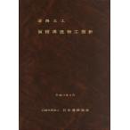  дорога земля . временный структура предмет . палец игла 