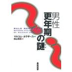  мужчина . год период. загадка / maru com *kala The -s/ ширина гора . прекрасный 