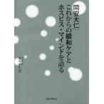  холм дешево большой . в дальнейшем. смягчение уход . хоспис *ma Индия . язык ./ холм дешево большой ./ Sasaki . Хара 