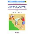  палочка спорт / река остров один Akira / север книга@.