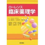  Lawrence . пол фармакология /be сеть / Brown /. остров ..