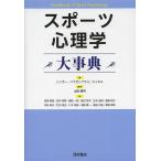  спорт психология серьезный ./ Robert *N* певец / Heather *A* - uzen латунь / Christopher *M*ja фланель 