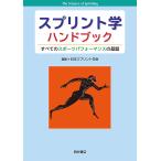  Sprint . рука книжка все. спорт Performance. основа / Япония Sprint ..