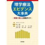  физика терапевтические креветка tens серьезный . на месте можно использовать практика гид / Diane *V* драгоценности / лес гора Hideki общий . перевод гора рисовое поле Британия ./ рисовое поле средний .