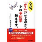 почему,[..] стать. .? эта предотвращение ...../ Цу золотой . один .
