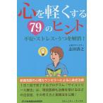  сердце . легко делать 79. hinto не дешево * -тактный отсутствует *... аннулирование!/. рисовое поле Kiyoshi .