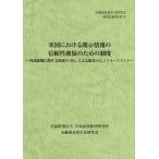  американский что касается .. информация. доверие гарантия поэтому. система внутри часть . система имеющий отношение система. SEC по причине последнее время. en сила men to/ финансовый товар сделка закон изучение .