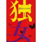 . женщина. ...../ Matsumoto хорошо .