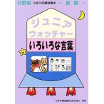 Jr. часы .-18 различный ..