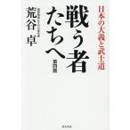  битва . человек ... японский большой .... дорога /.. стол 