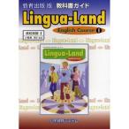  учебник гид . выпускать 045 Lynn ga Land 1