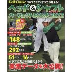 Golf　Classicヘッド＆シャフト＋グリップパーフェクトBOOK　２０２２