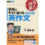  Miyazaki. сейчас сразу мочь написать сочинение на английском языке университетские экзамены английский язык мир документ Британия перевод сборник / Miyazaki .