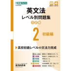  грамматика английского языка Revell другой рабочая тетрадь университетские экзамены 2/ дешево Kawauchi ..