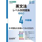  грамматика английского языка Revell другой рабочая тетрадь университетские экзамены 4/ дешево Kawauchi ..