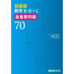  супер основа математика 2*B( число ряд )+C(bektoru) самый важное проблема 70/ река . правильный человек 
