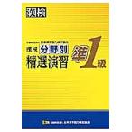 . осмотр область другой . выбор ...1 класс 