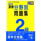 . осмотр 2 класс область другой рабочая тетрадь 