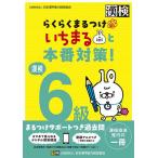 . осмотр 6 класс удобно .. присоединение .....книга@ номер меры!