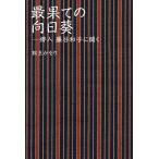  самый ... Mukou .. человек глициния . Кадзуко . слушать / глициния . Кадзуко / сосна ....