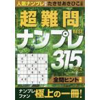  супер дефект . наан pre BEST315 Vol.2/.......