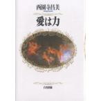  love. сила / запад . храм . прекрасный 