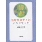  земля ... человек. рука книжка / запад . храм . прекрасный 