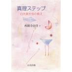  подлинный . подножка белый свет подлинный ... ../ запад . храм ..