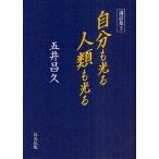  собственный . светится человек вид . светится /....