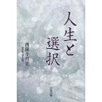  жизнь . выбор / запад . храм . прекрасный 