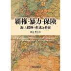 . право *. сила * гарантия море сверху гарантия. форма .. departure выставка / новый ....