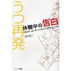 u. повторный departure . работа средний. . белый [ мы ] да ., такой ... размышлять / Tamura . 2 