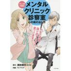  manga (манга) . читать men taruklinik экспертиза . сердце. болезнь. .. person / холм рисовое поле ../ Sano Мали na