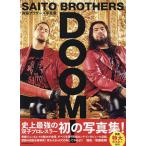 SAITO BROTHERS DOOM!. глициния Brothers фотоальбом / хвост глициния талант .