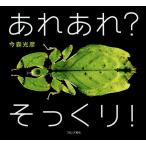 a...? целиком!/ сейчас лес свет ./ ребенок / книга с картинками 