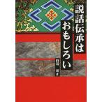  мнение рассказ ... интересный ./ гора .. правильный 