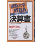  подведение счетов документ ходить на работу университет практика MBA/ свечение bar task сила 