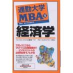  ходить на работу университет MBA 9/ свечение bar task сила 