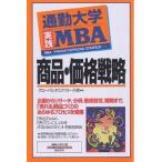 ходить на работу университет практика MBA товар * цена стратегия / свечение bar task сила 
