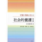  детский. благосостояние . главный .. общество ...1/ Yoshida ../ Sakamoto правильный ./ высота . один .