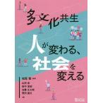  много культура симбиоз человек . меняется, общество . поменять / Matsuo ./ гора рисовое поле Izumi / рисовое поле средний ..