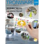 TRONWARE TRON &amp; IoT технология информация журнал VOL.155