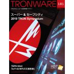 TRONWARE TRON &amp; IoT技術情報マガジン VOL.181