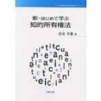  новый * впервые ..... собственность закон / Shimizu . самец 