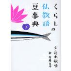 ku... буддизм язык бобы лексика внизу /.книга@. последовательность /. глициния документ flat 