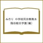 mi клей неполная средняя школа для религия учебник / дракон . обобщенный учебное заведение 