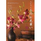  здесь .. . видеть Mai .-. вы .(.). слово .... 