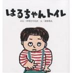 �͂邿���g�C��/����Ђ낽��/�c�����v