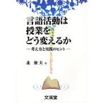  язык деятельность. . индустрия ... поменять . мысль person . практика. hinto/ север . Хара 